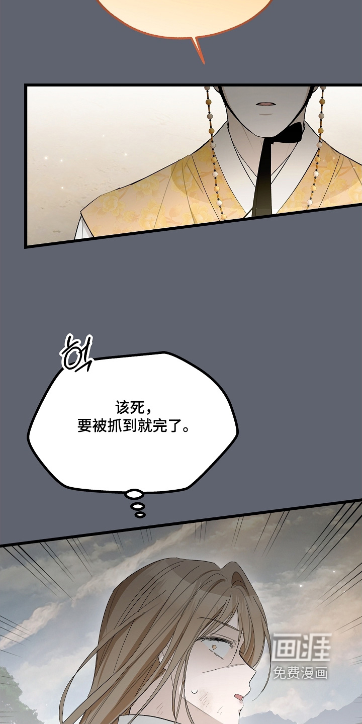 第21话 第23页