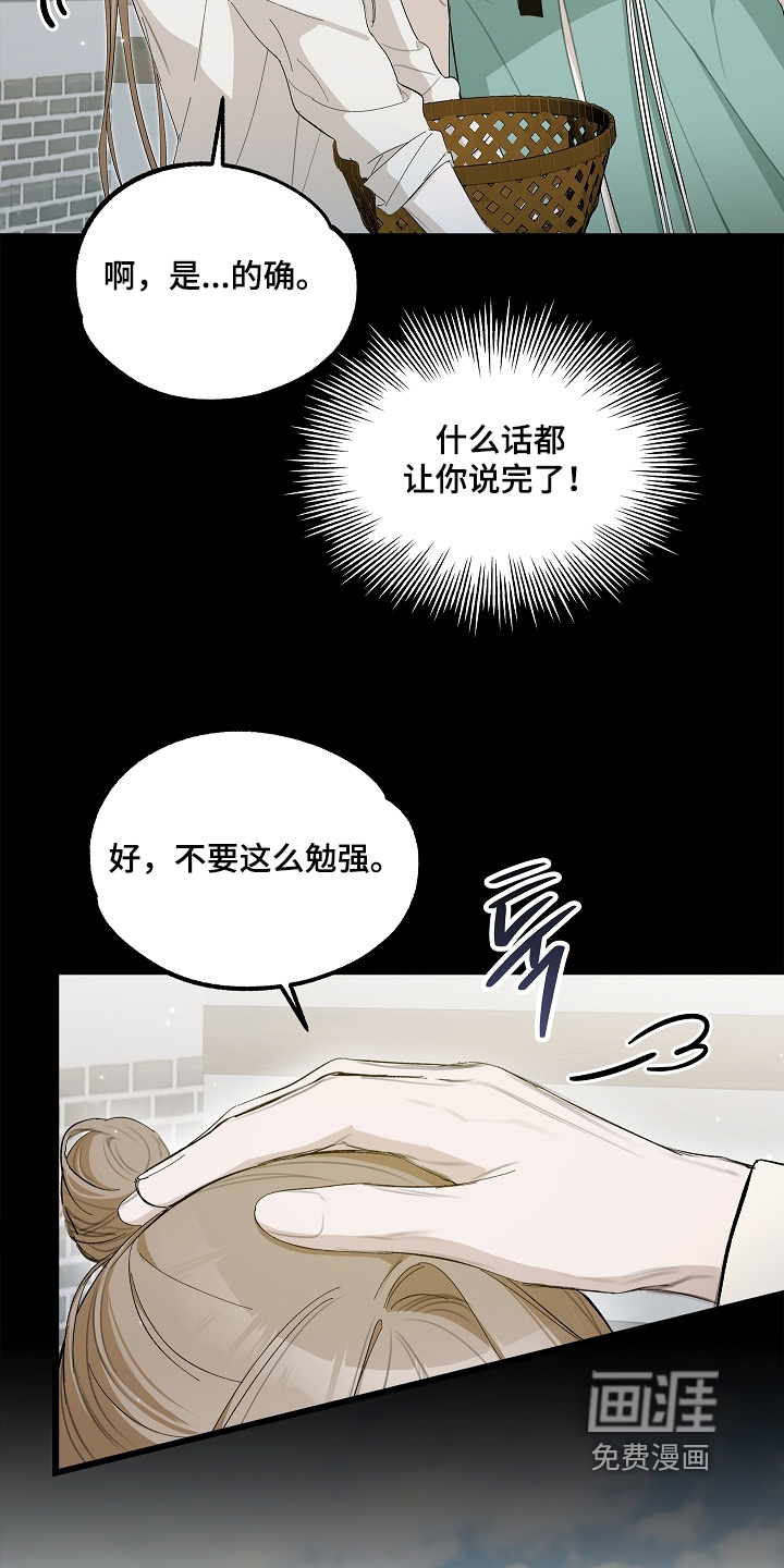 第21话 第28页