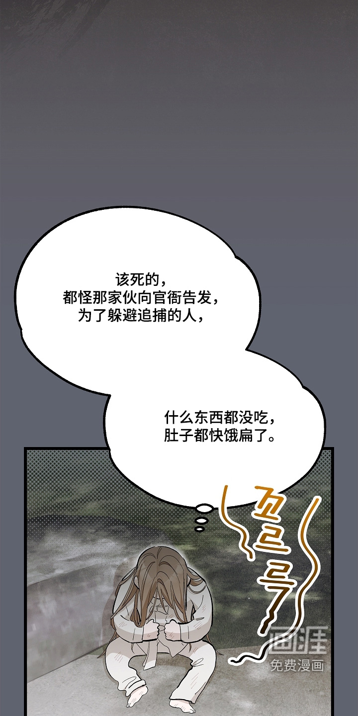第21话 第18页