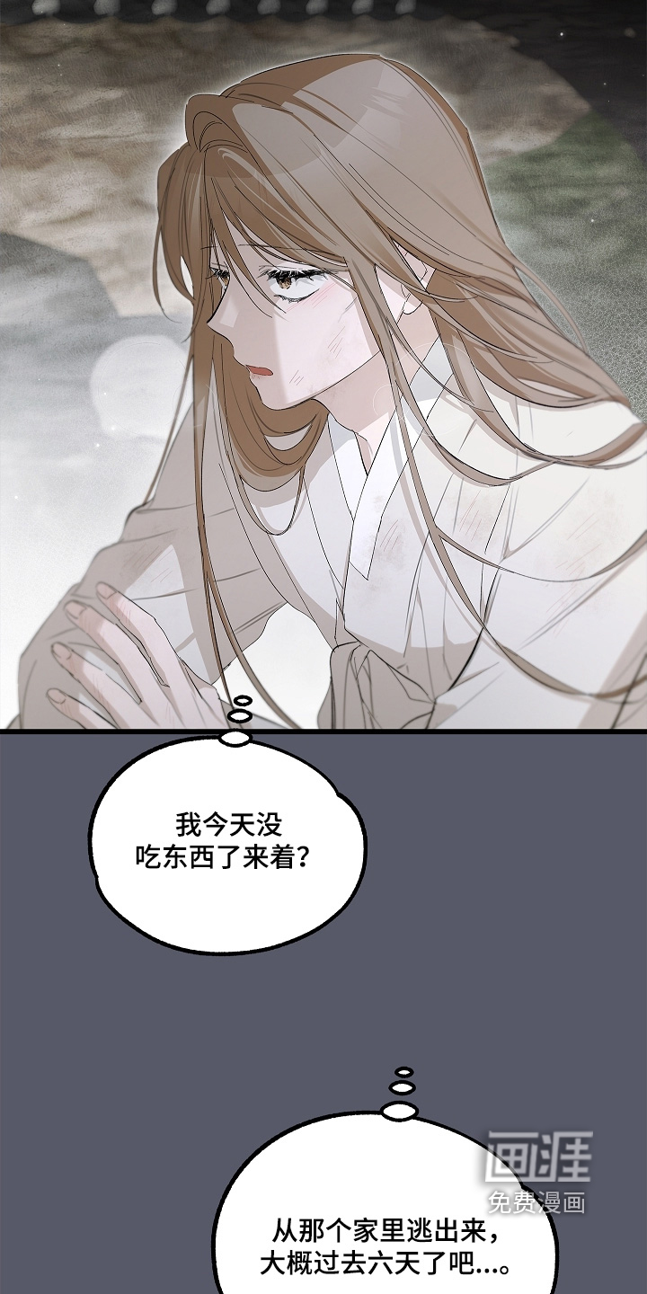 第21话 第12页