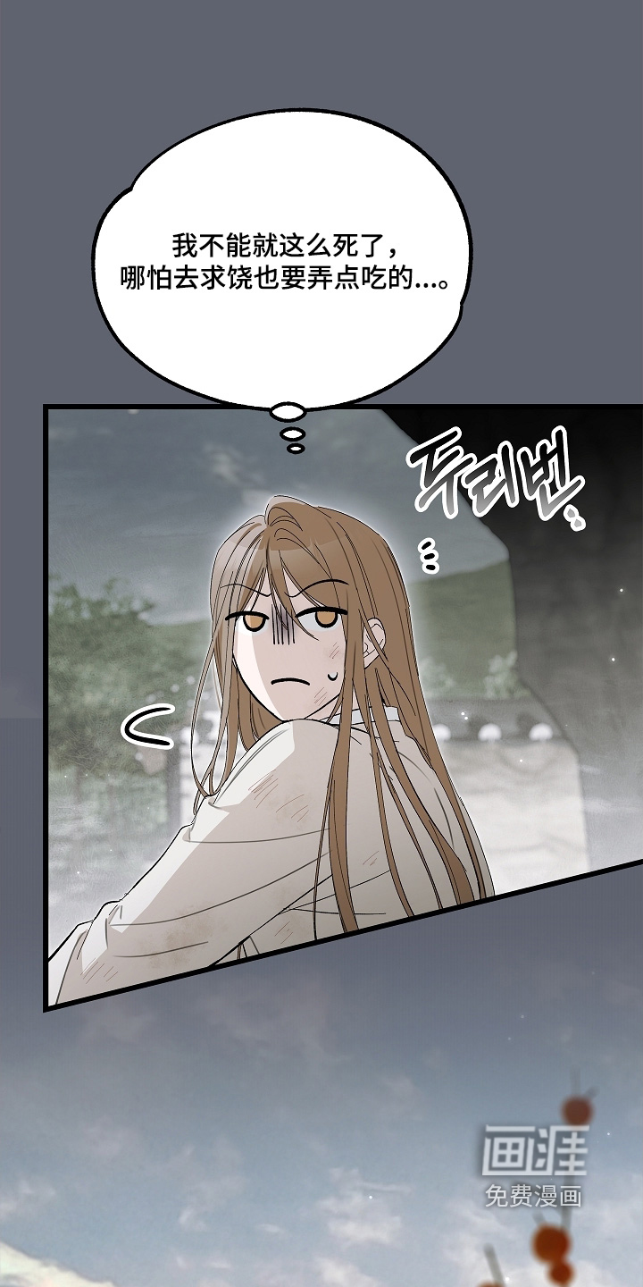 第21话 第20页