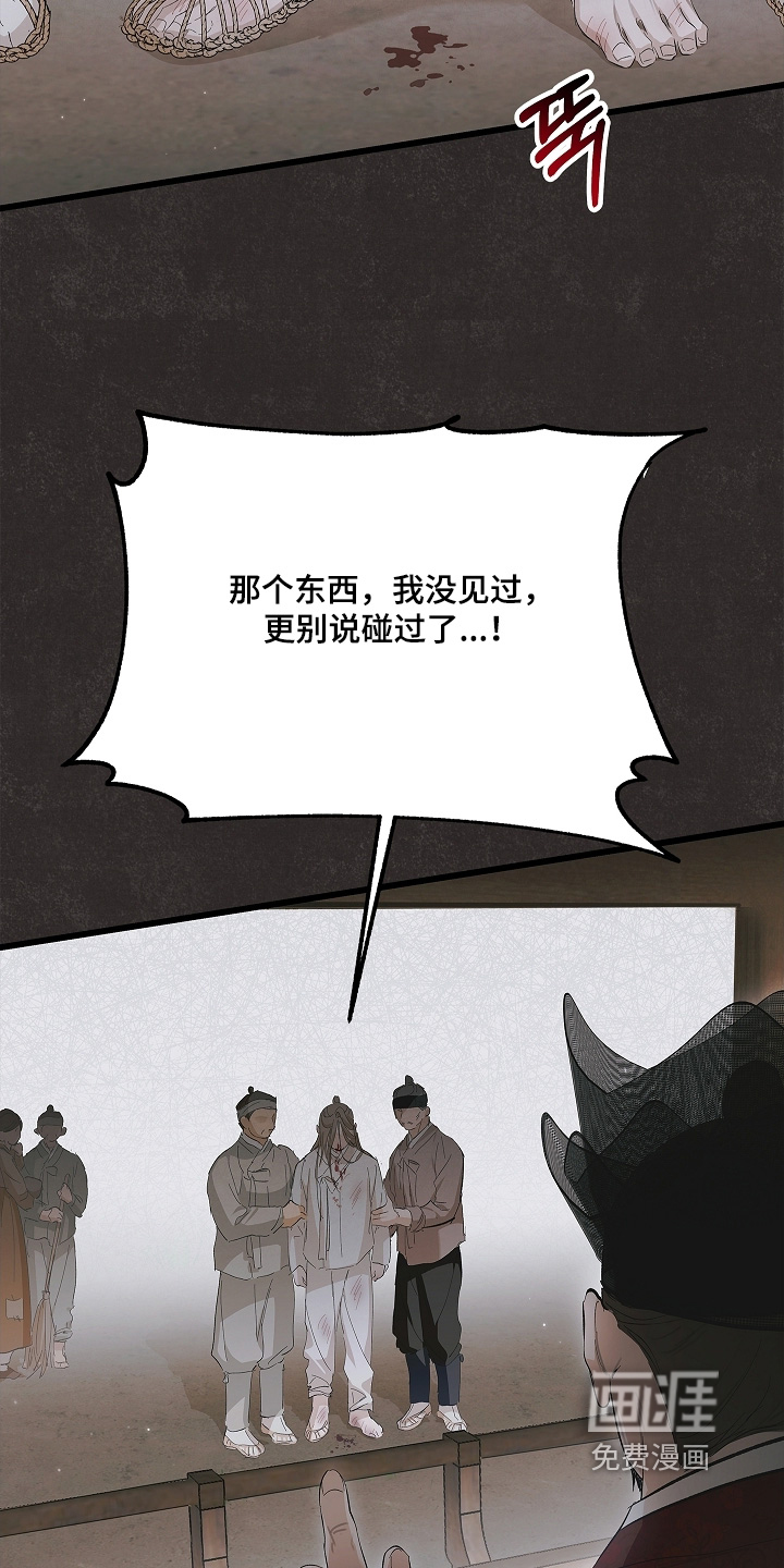 第21话 第14页
