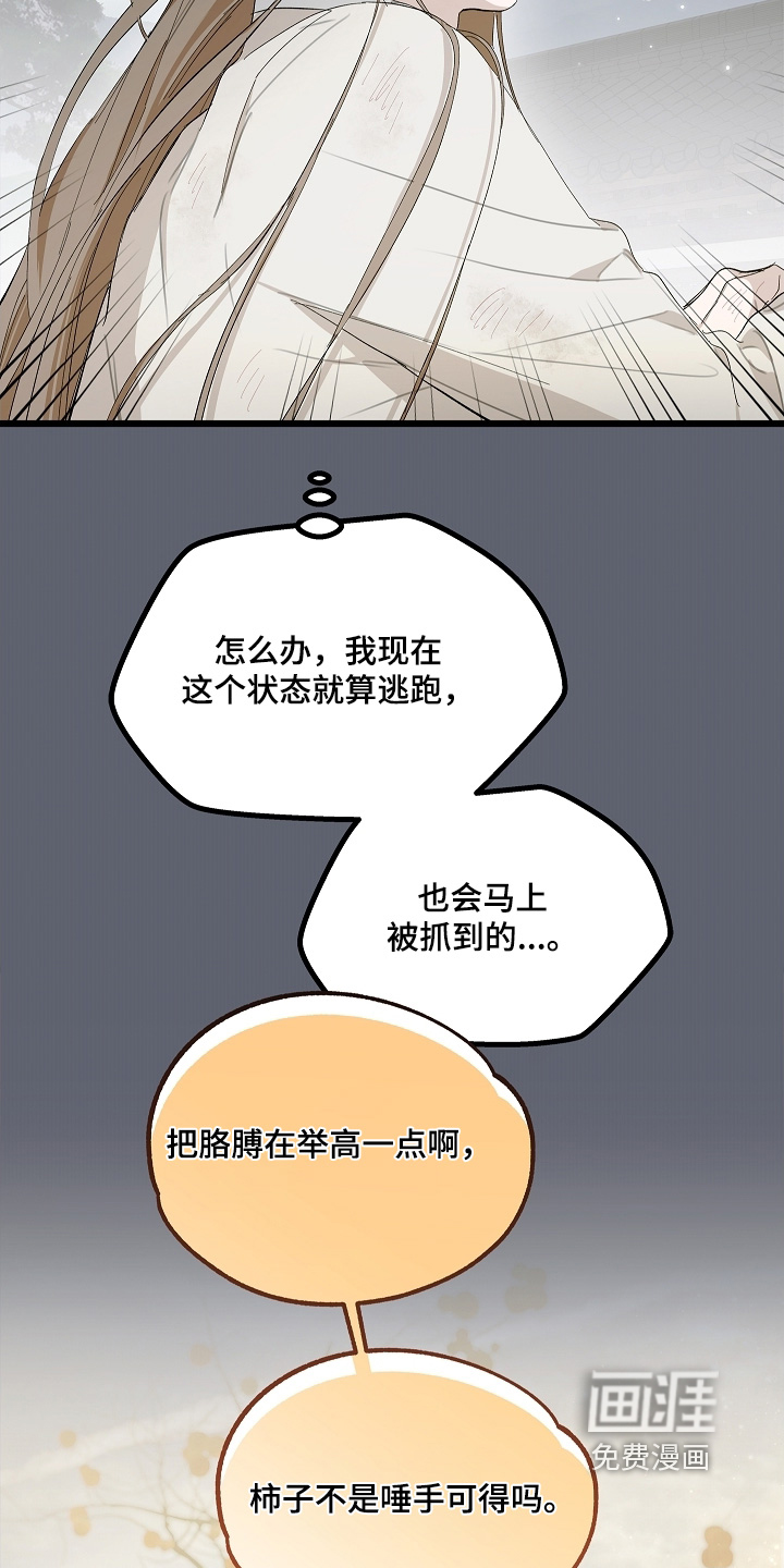 第21话 第24页
