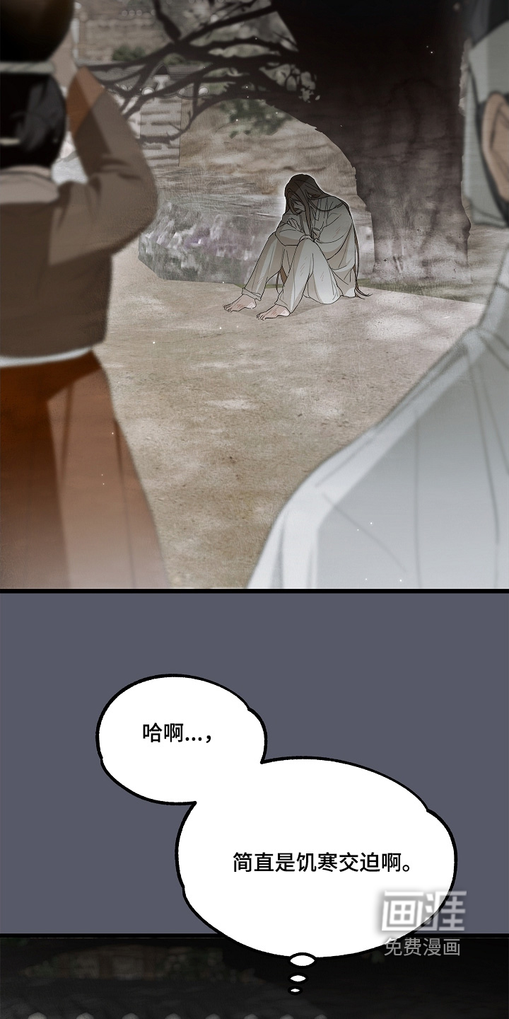 第21话 第11页