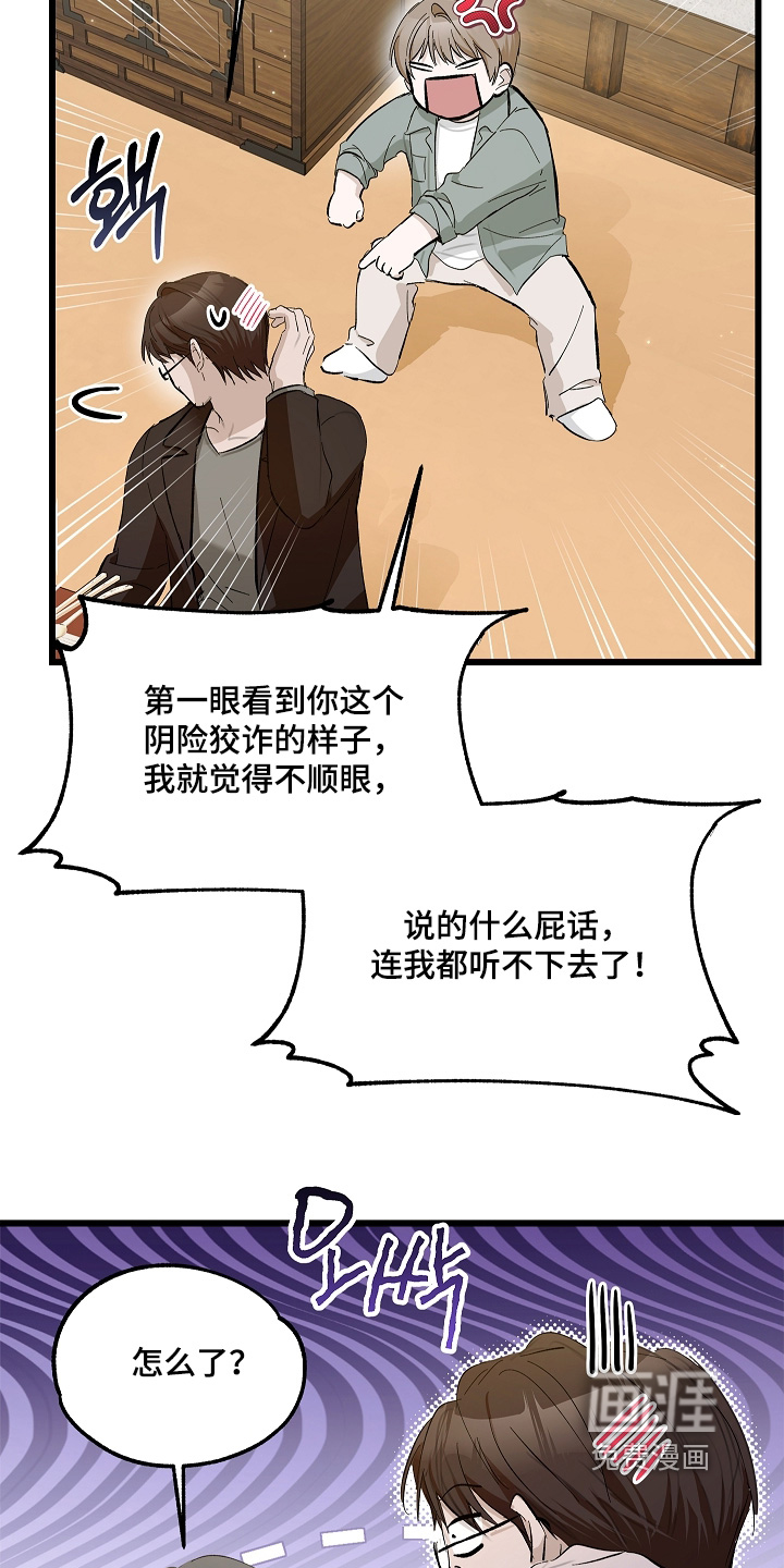 第19话 第5页