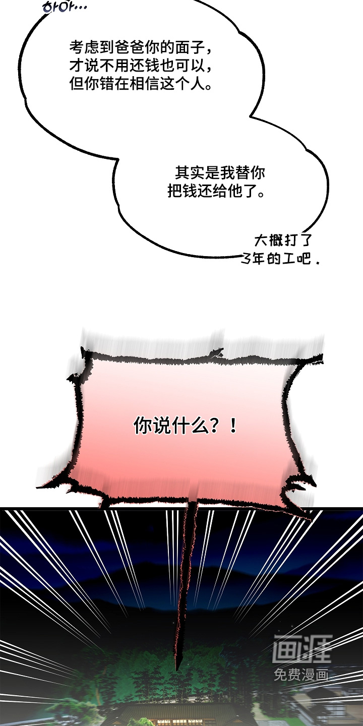 第19话 第19页