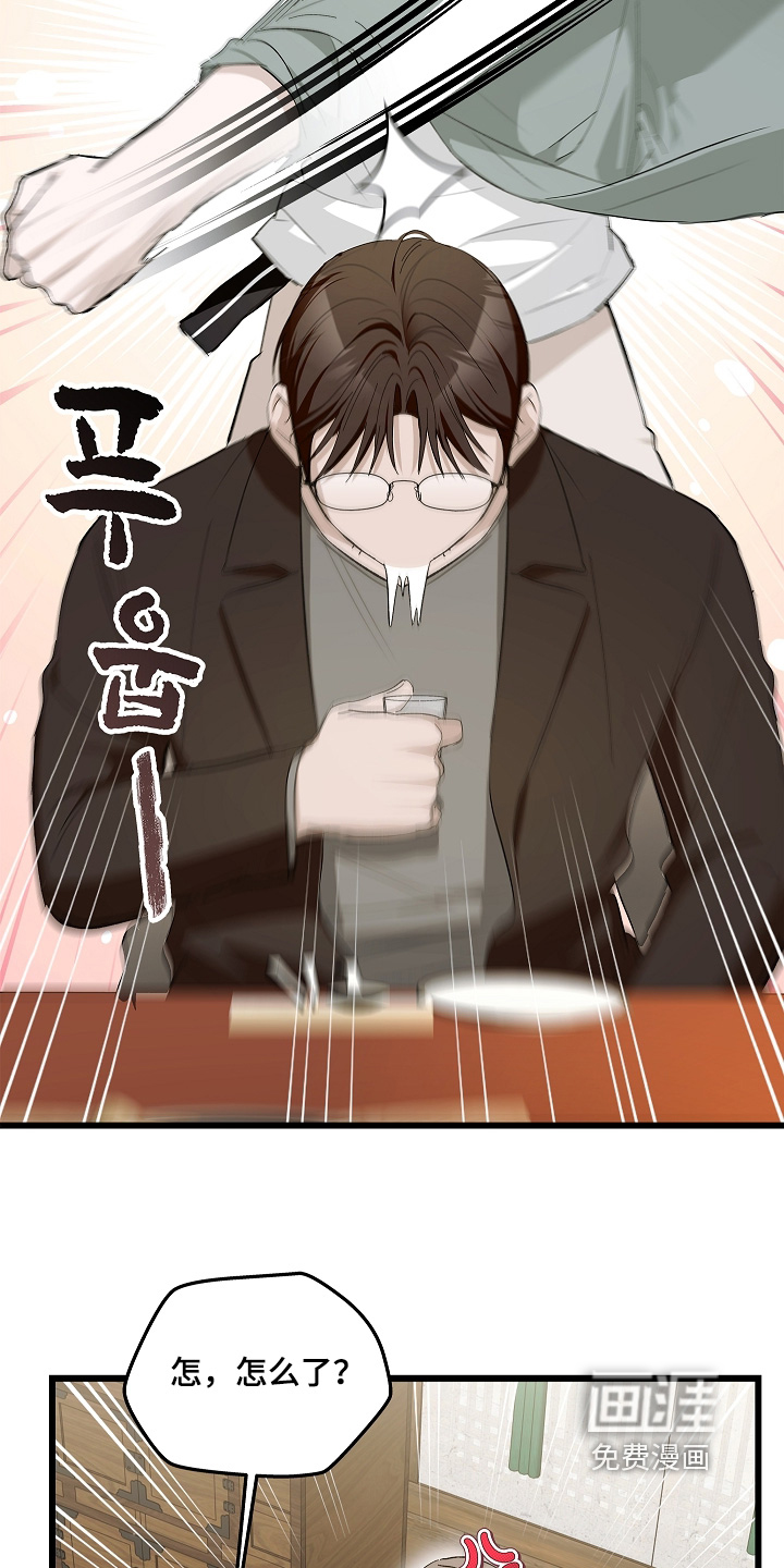 第19话 第4页