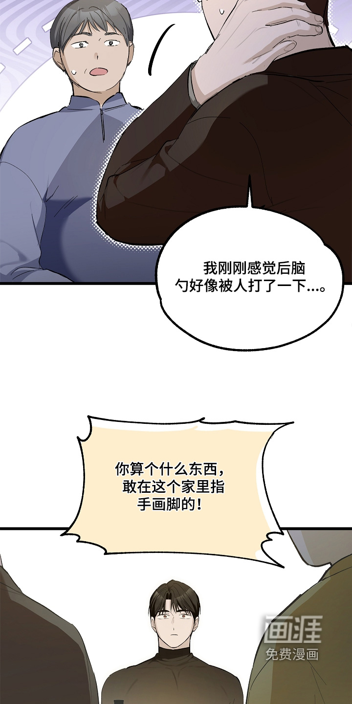 第19话 第6页