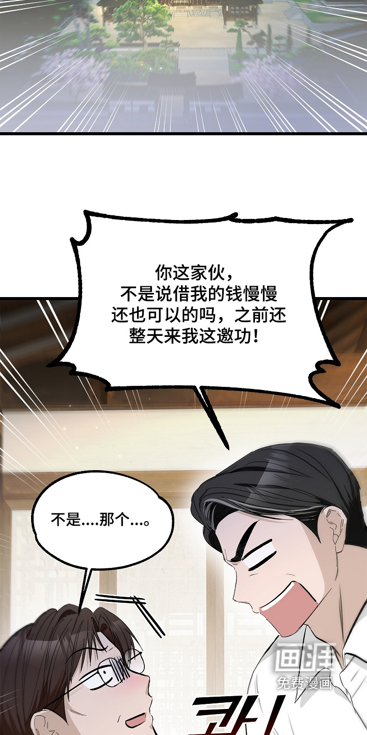 第19话 第20页