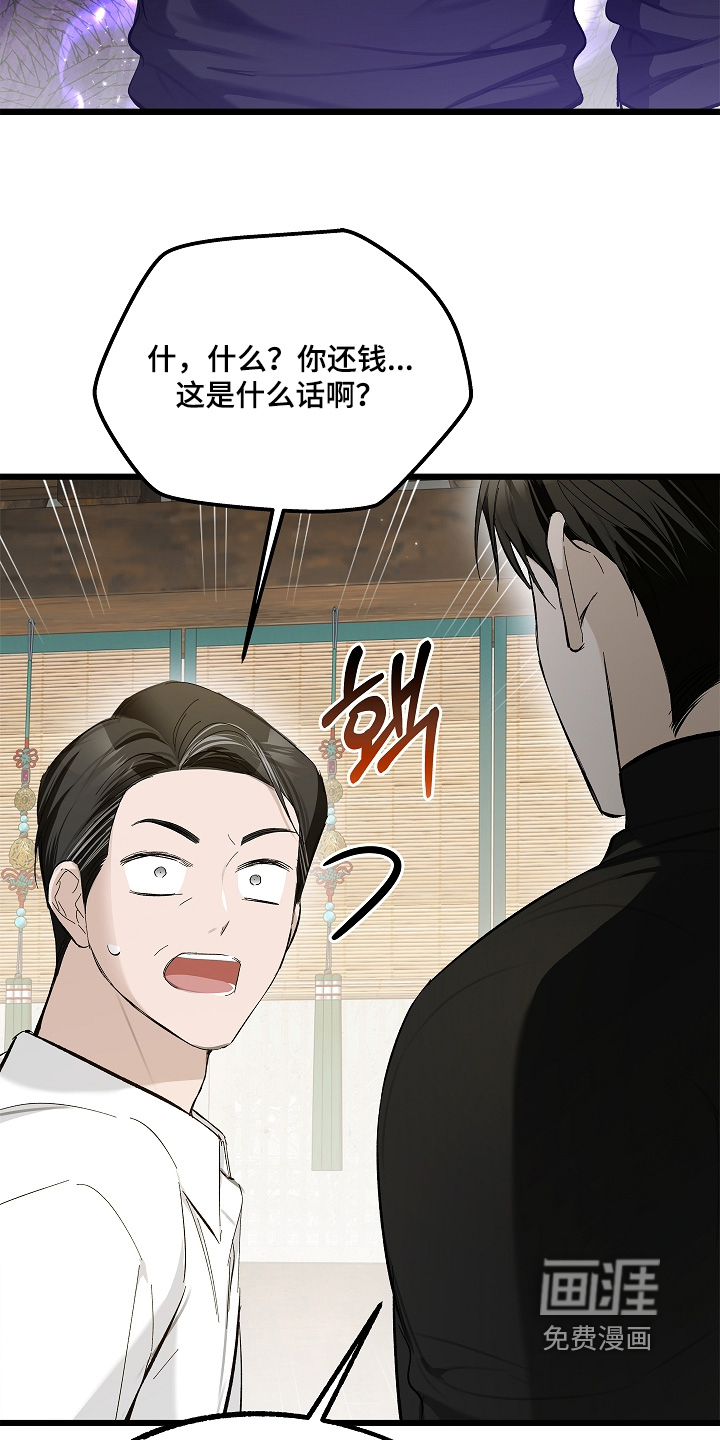 第19话 第18页