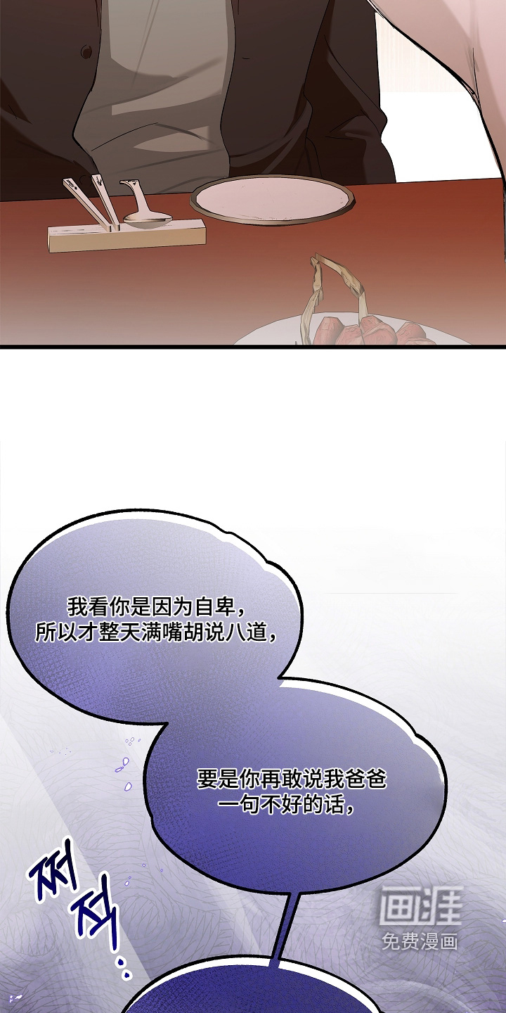第19话 第16页