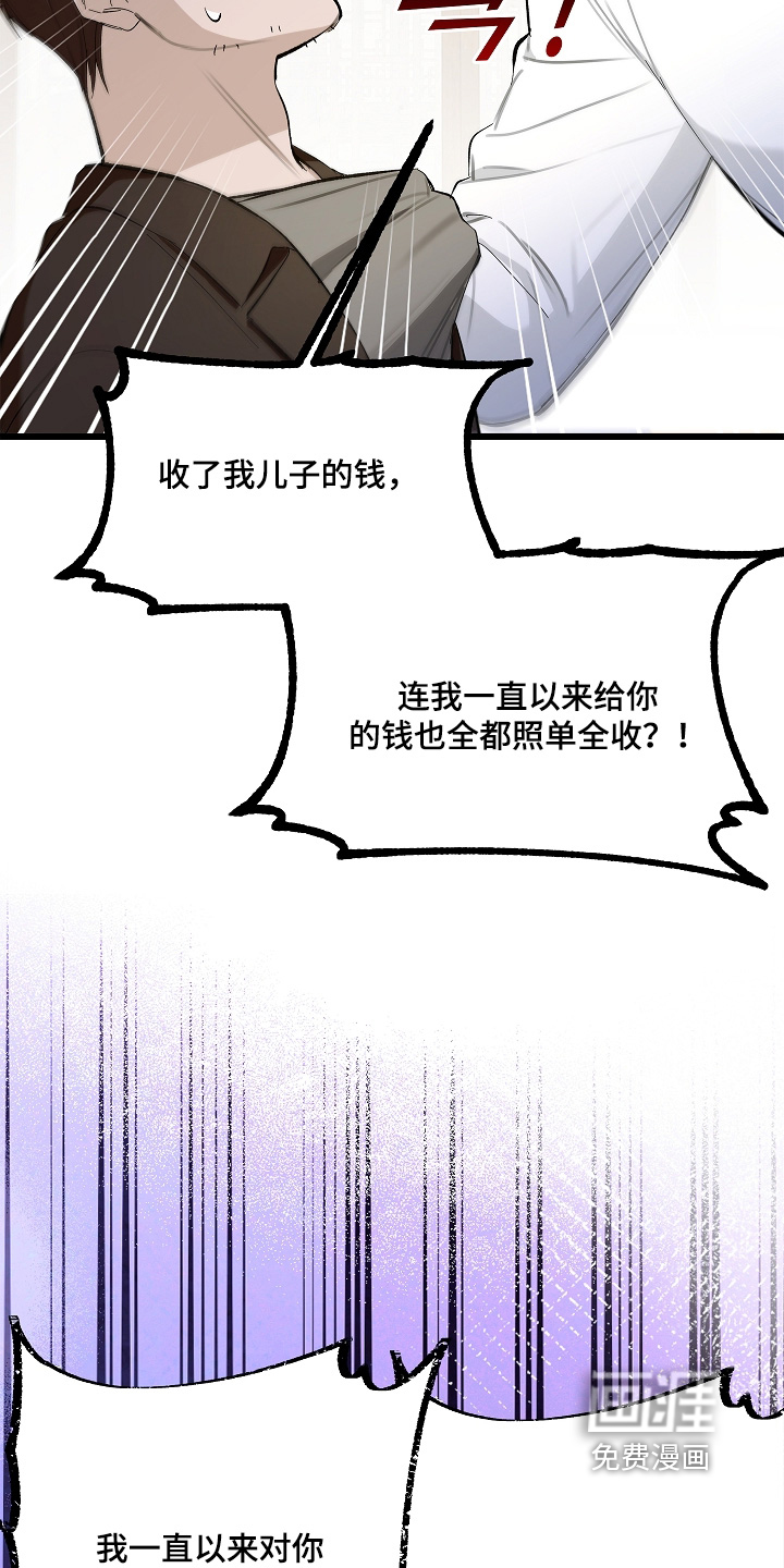 第19话 第21页