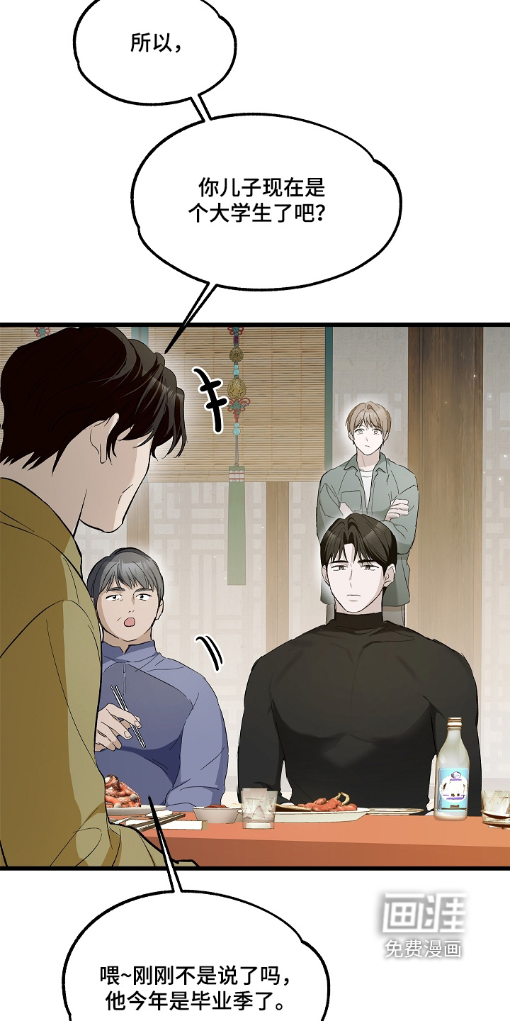 第18话 第3页