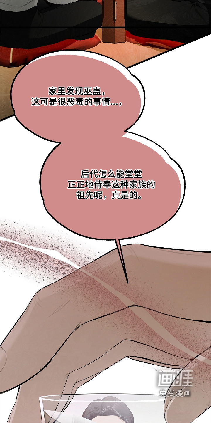 第18话 第24页