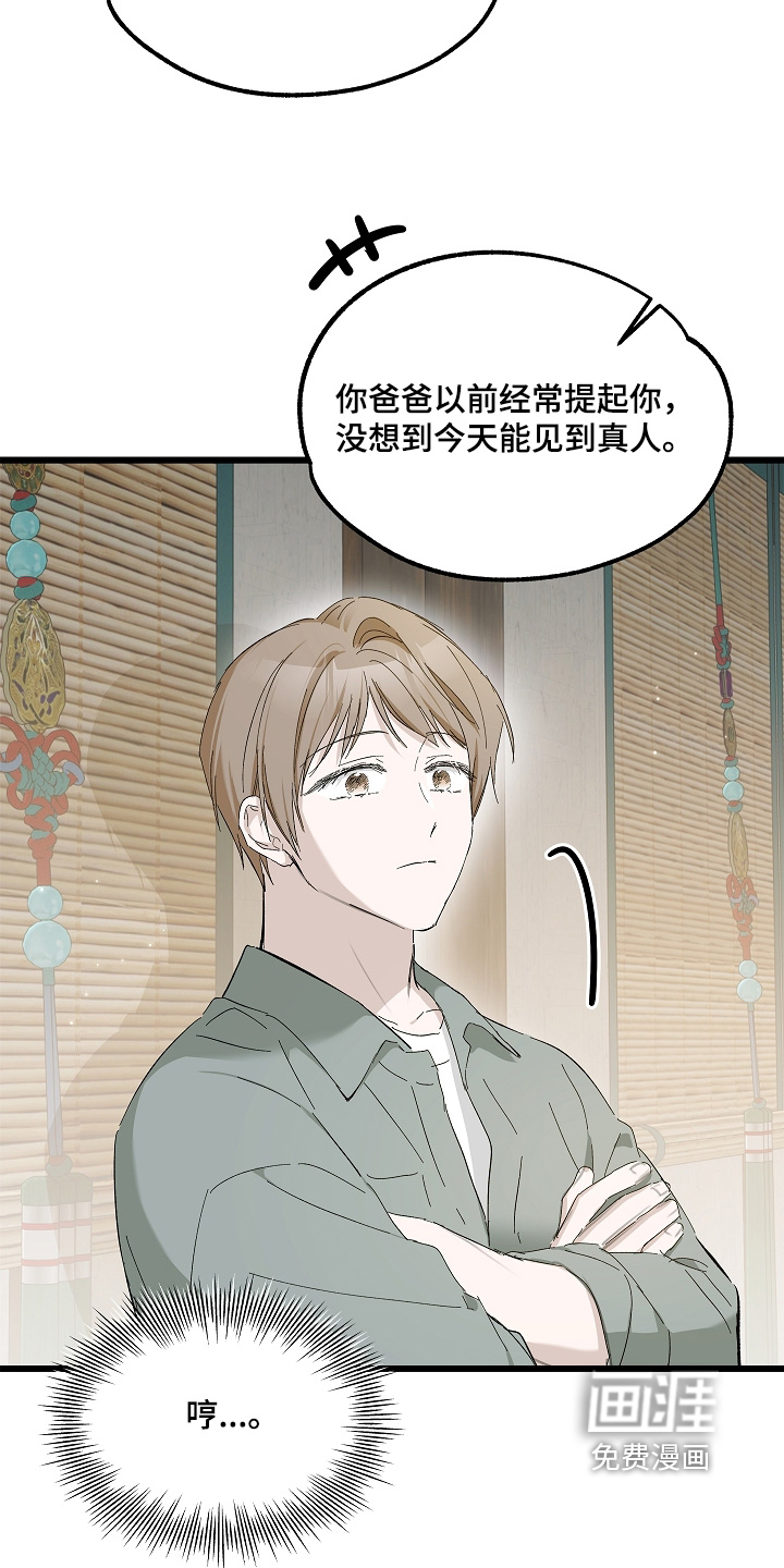 第18话 第4页