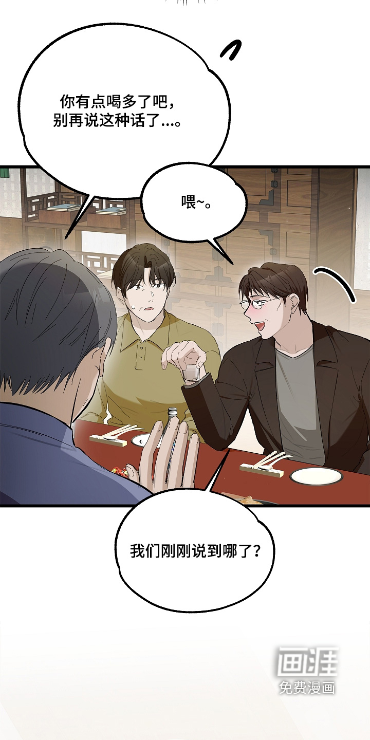 第18话 第21页