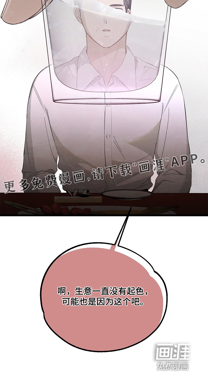 第18话 第25页
