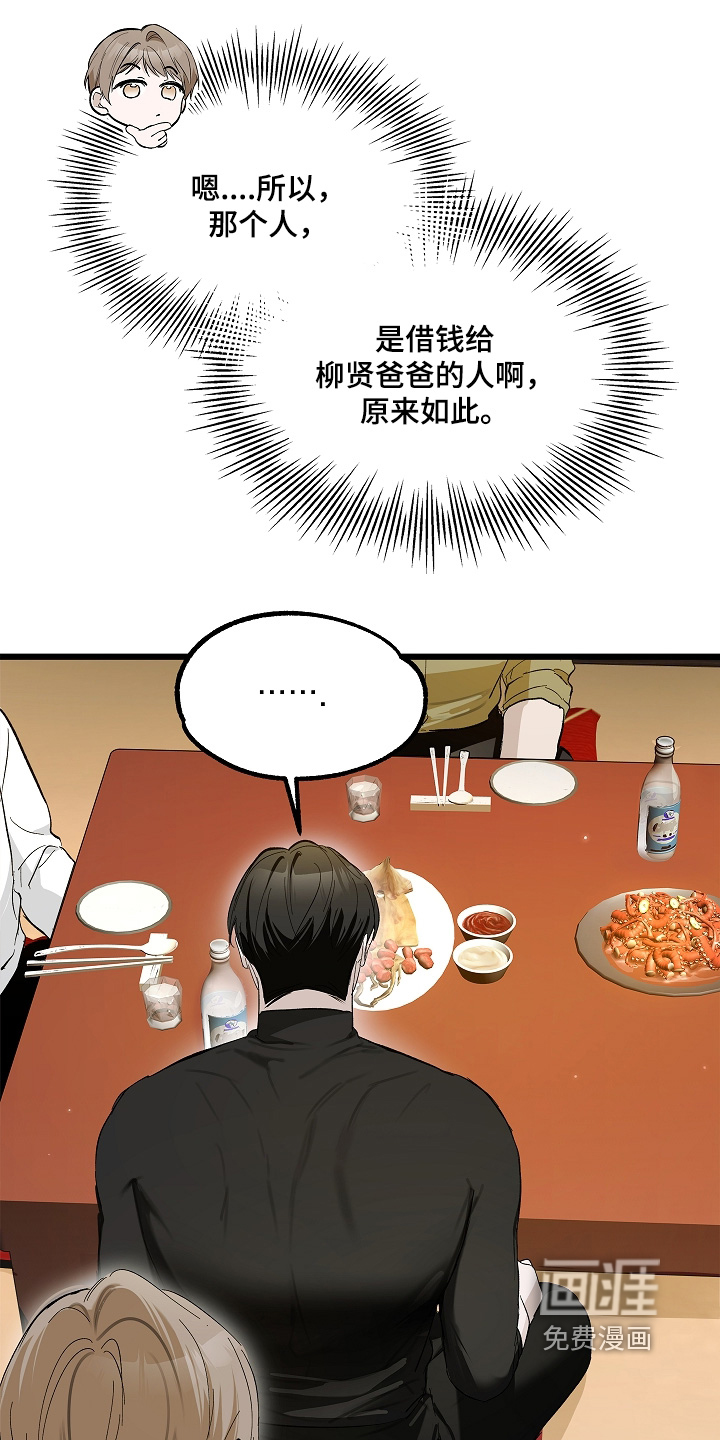 第18话 第19页