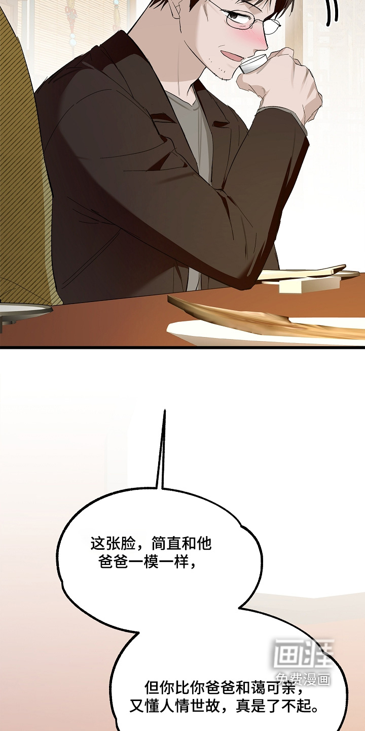 第18话 第12页