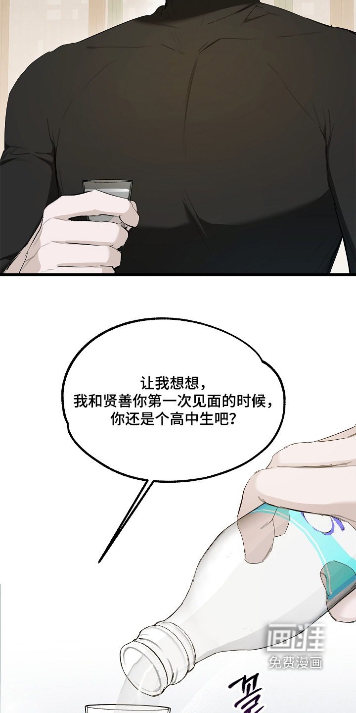 第18话 第10页