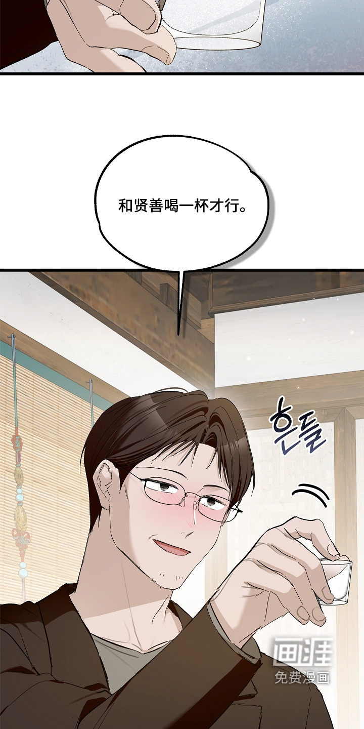 第18话 第8页