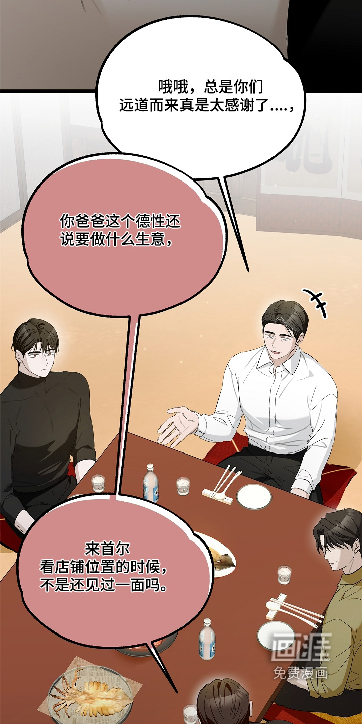 第18话 第14页