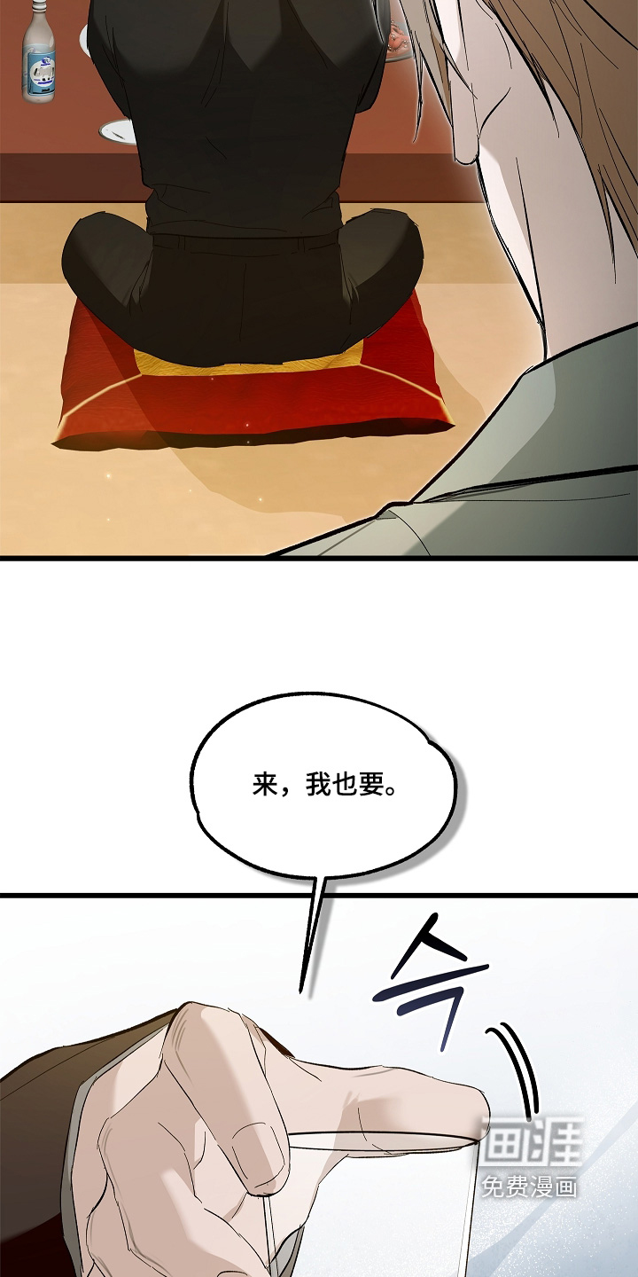 第18话 第7页