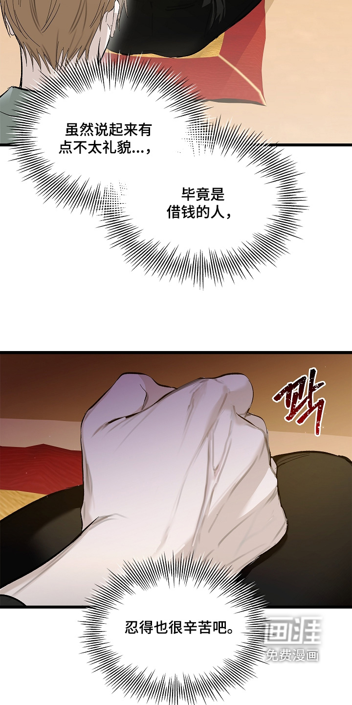第18话 第20页