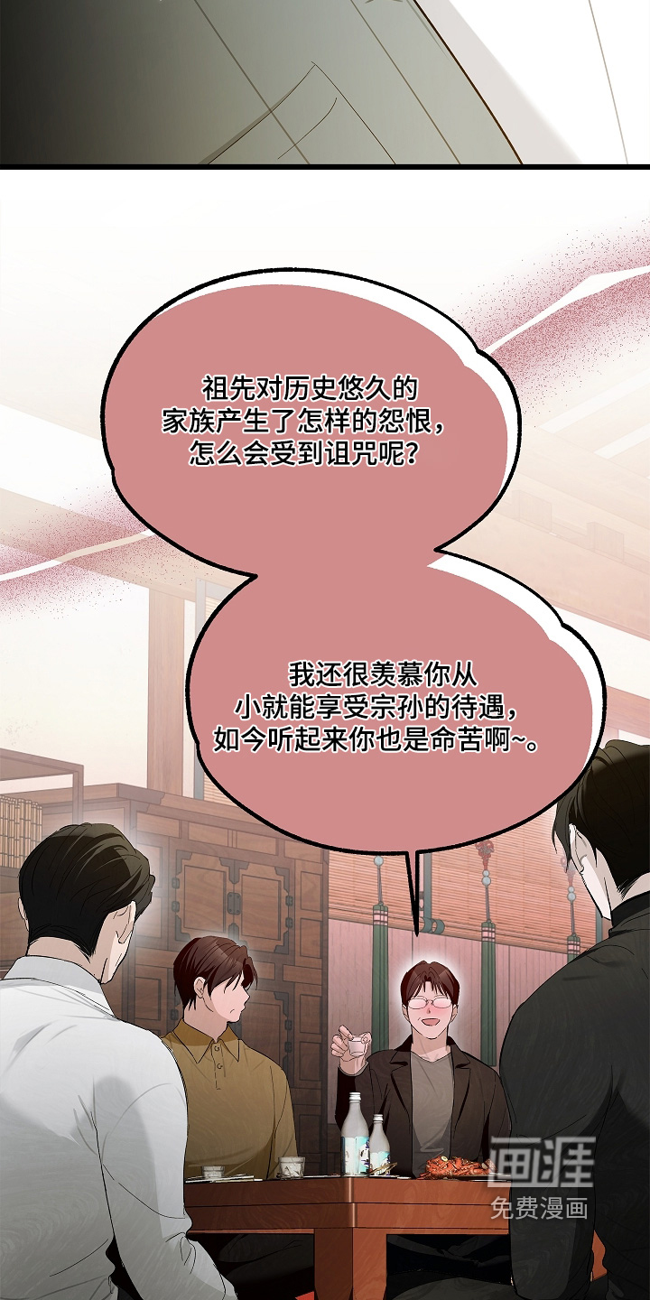 第18话 第23页