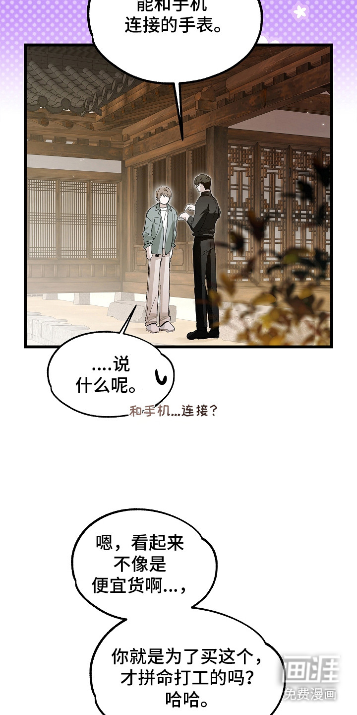 第17话 第3页