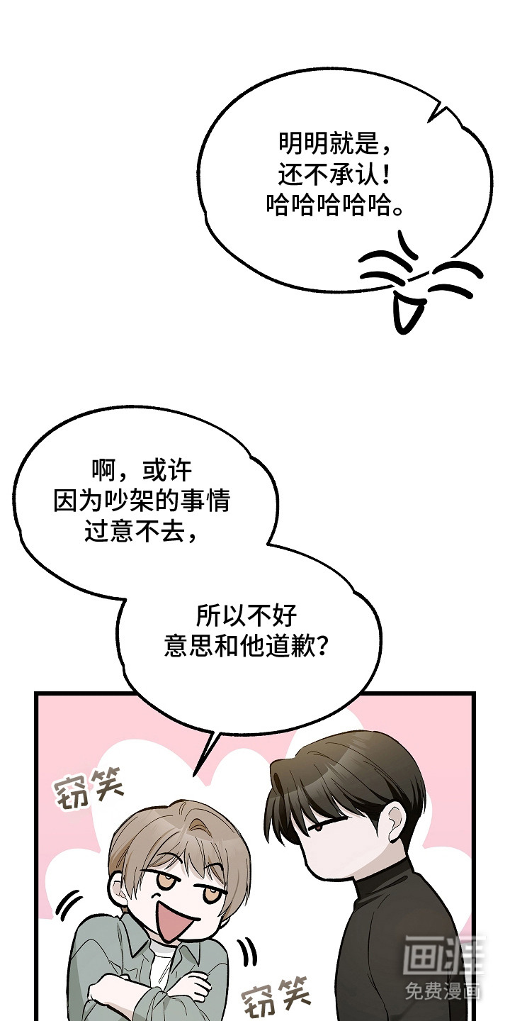 第17话 第7页