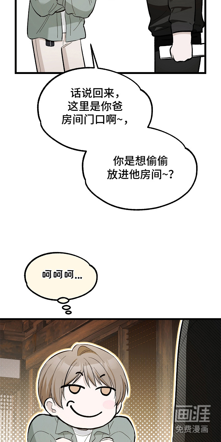 第17话 第8页