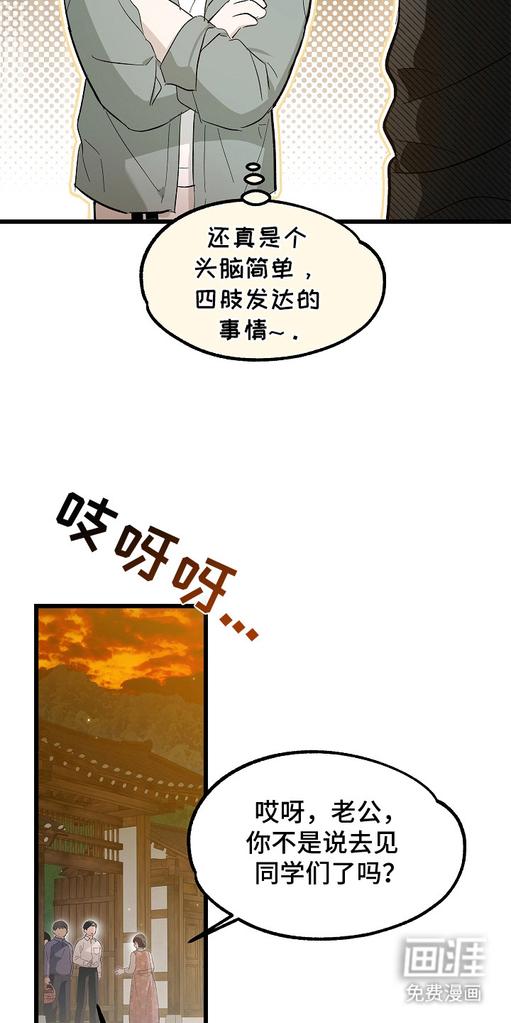 第17话 第9页