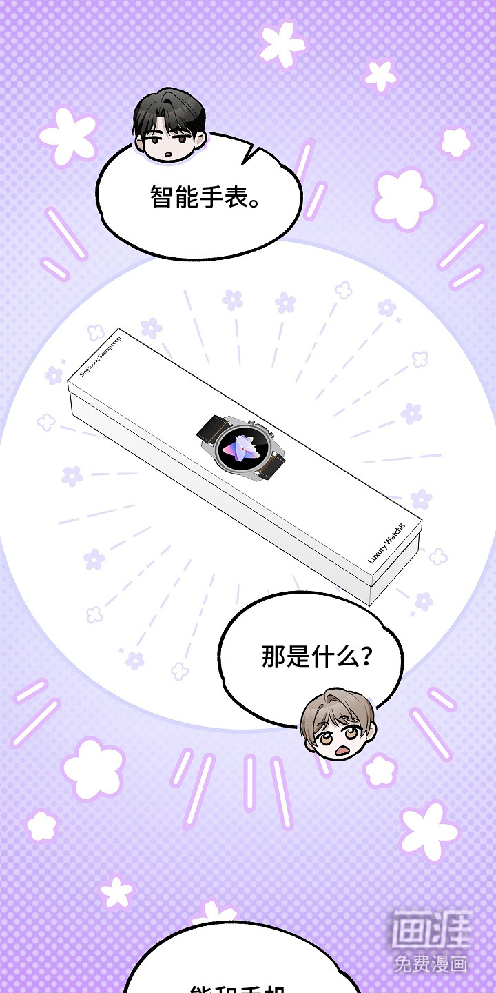 第17话 第2页