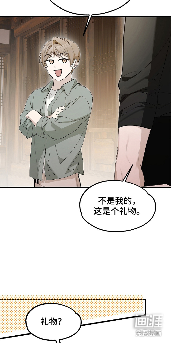 第17话 第4页