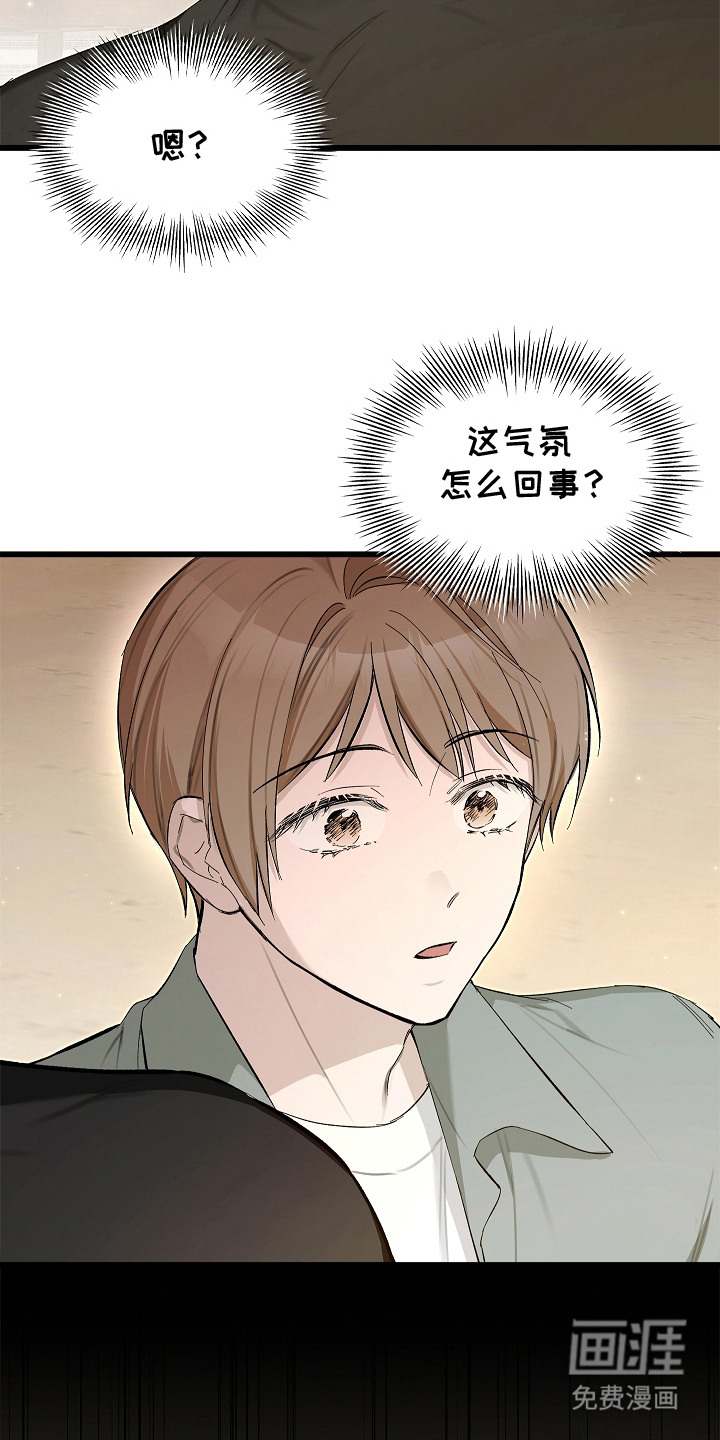 第17话 第20页
