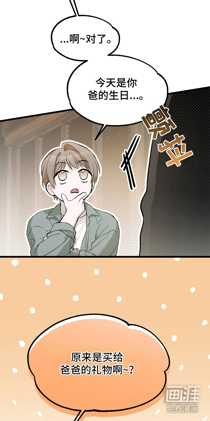 第17话 第5页