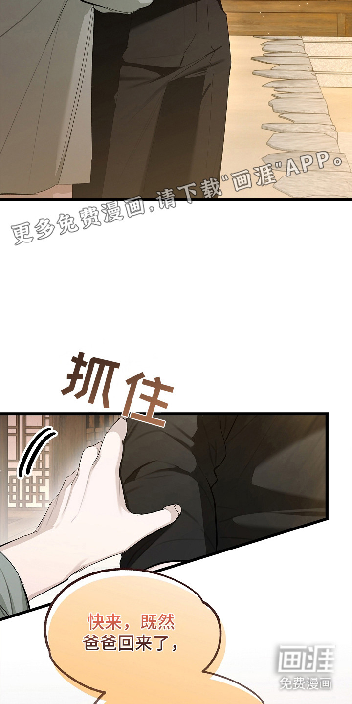 第17话 第12页