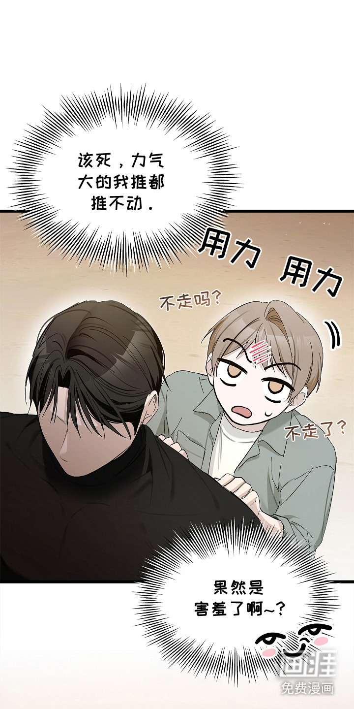 第17话 第17页