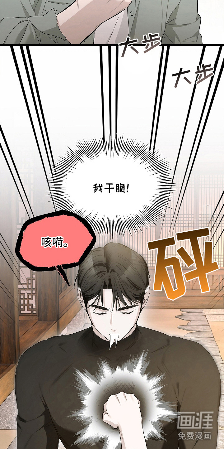 第16话 第14页