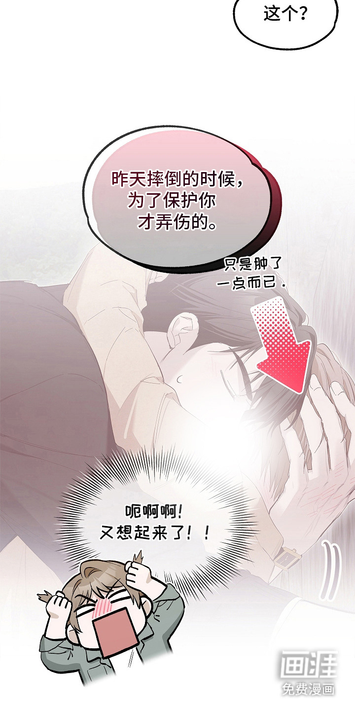 第16话 第18页
