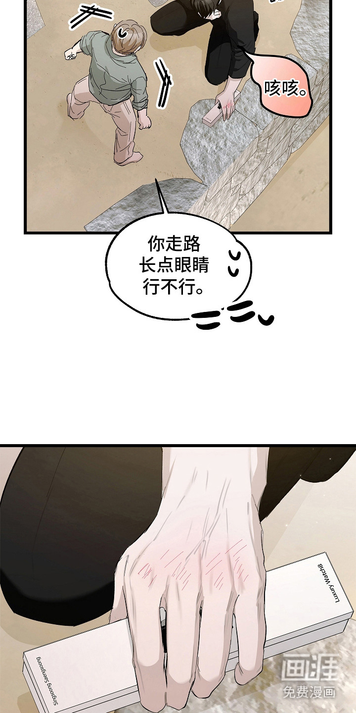第16话 第16页