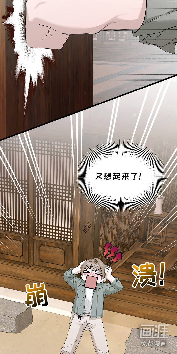 第16话 第6页