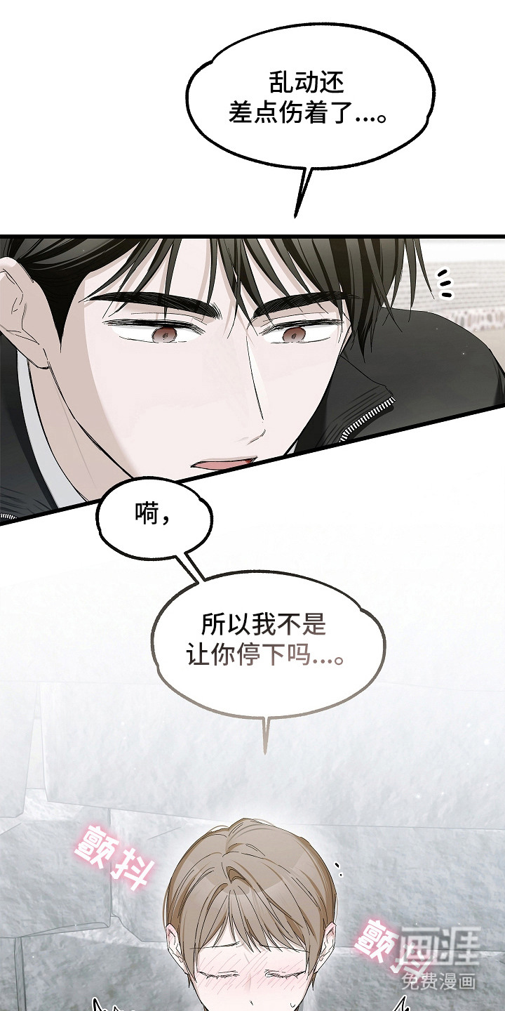 第16话 第3页