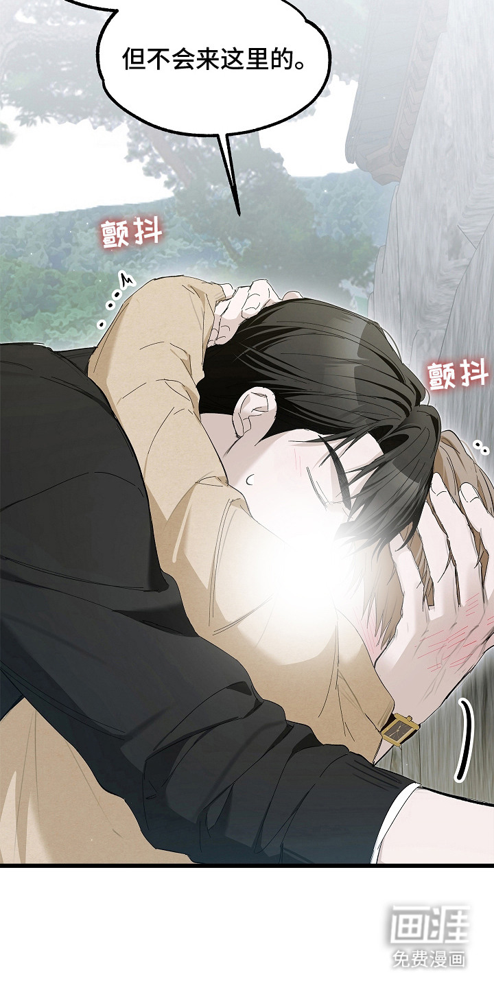 第16话 第2页