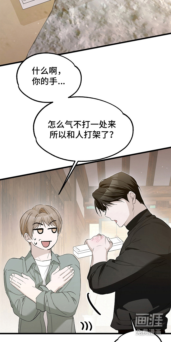 第16话 第17页