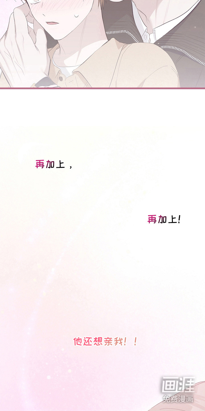 第16话 第8页