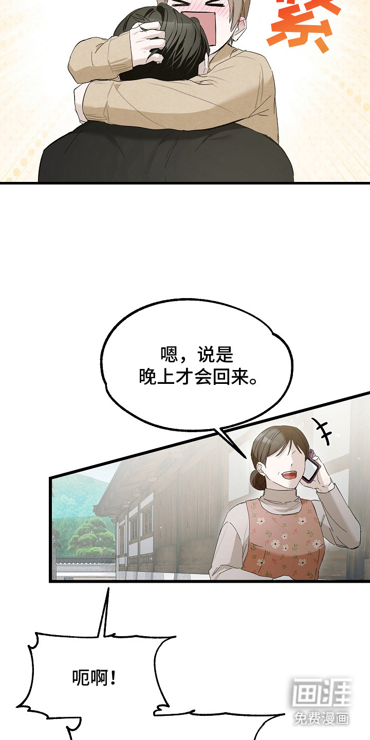 第15话 第15页