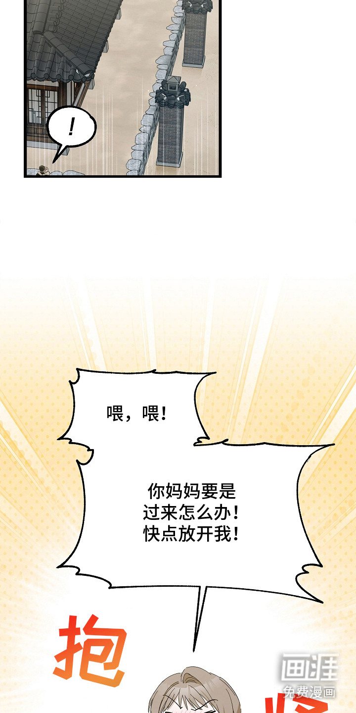 第15话 第14页
