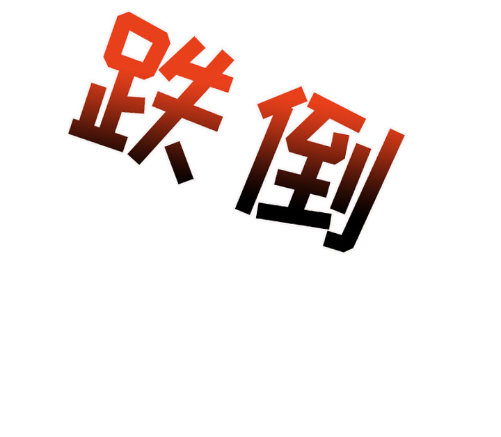 第15话 第18页